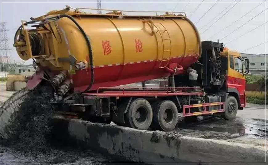松北区污水池清理