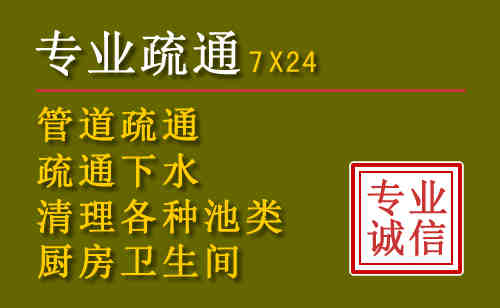 松北区污水池清理抽污案例