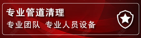 松北区管道疏通电话