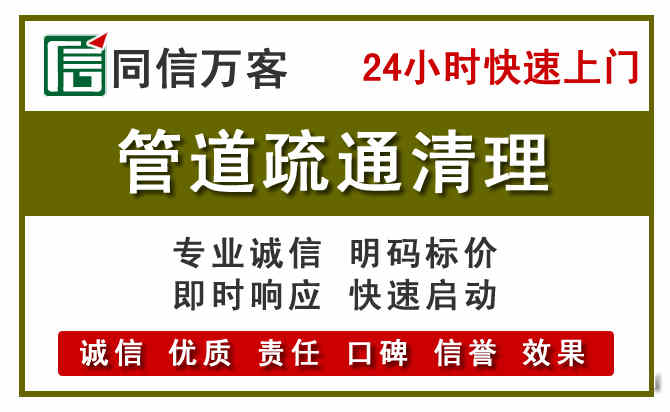 松北区管道疏通电话电话.jpg