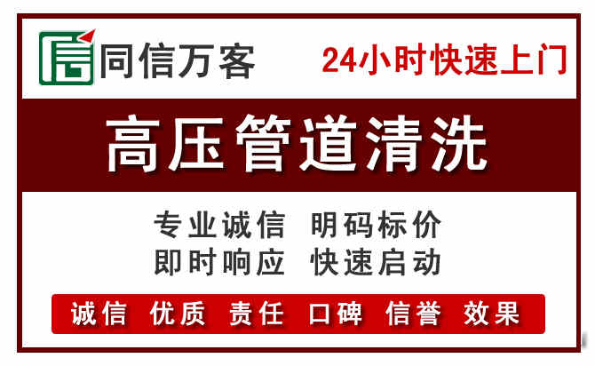 松北区高压清洗电话.jpg